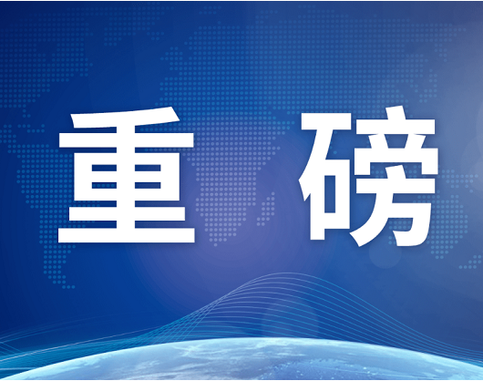 重磅！聯(lián)食認(rèn)證推出社會(huì)責(zé)任管理體系認(rèn)證